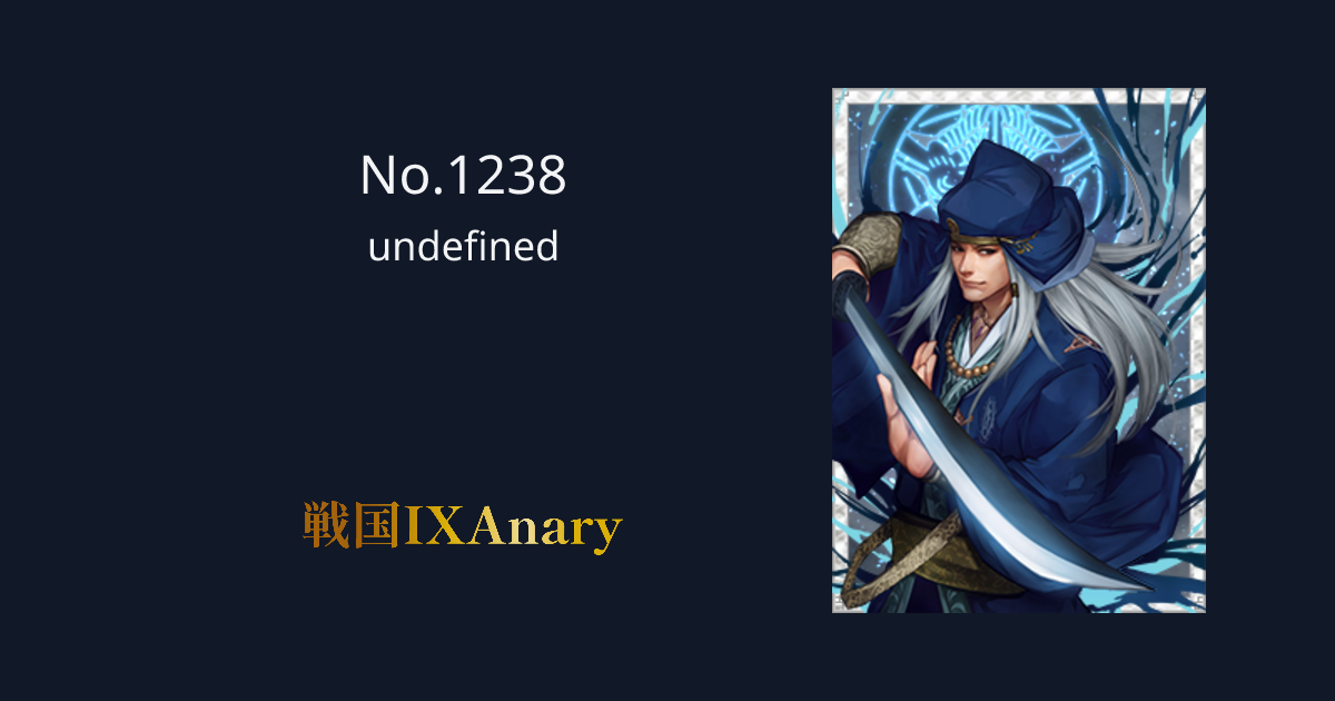 No.1238 上杉謙信 神気乱龍 | 戦国IXAnary