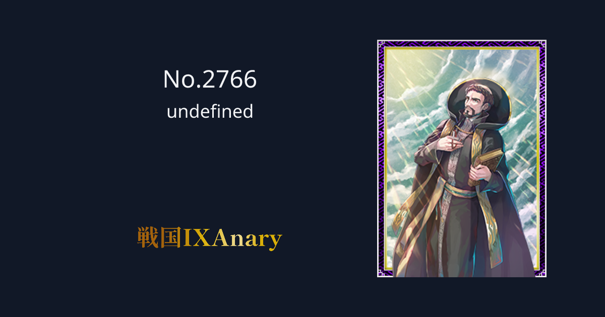 ザビエル レギュレーター リーフレット No. 2